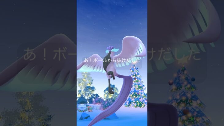 [PokemonGO] モンボプラスからのクリスマスプレゼント #ポケモンGO