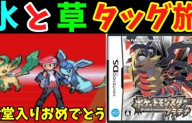 【完結編】グレイシアとリーフィアのシンオウ旅！シロナを倒して殿堂入りできるのか！？【ゆっくり実況】【ポケモンPt】