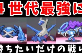 ４世代の最強たちに勝ちたいだけのバトルルーレット！【ゆっくり実況】【ポケモンPt】