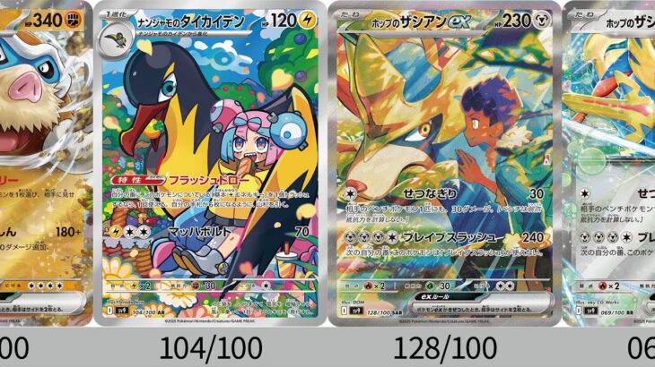 【ポケカ】新SAR &ARイラスト最高すぎ！「バトルパートナーズ」これまで公開カード全種！【Pokémon cards】New cards of battle partners