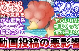 【ポケモンお悩み相談所】ブビィ「何を言っても炎上するSNS社会が怖い」に対するトレーナーの反応集【ポケモンSV】【ポケモン反応集】