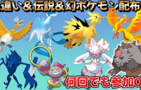 【長時間配信】ポケモンSV交換会＆配布会！何度も参加可能！レックウザレイド参加可能！色違いのレックウザをリスナーと大量に入手するぞ！【スカーレット/バイオレット】