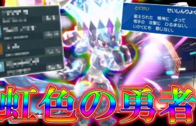 虹色の勇者。「ルカリオ」見参。【ゆっくり実況】【ポケモンSV】