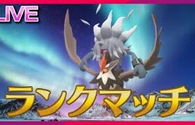 帰ってきた”あの”サルホークランクマ【ポケモンSV】