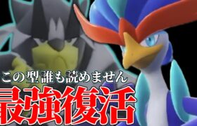 【爆勝ち連発】強すぎて出禁になった水ウーラオスを復活させた鴨ポケモン、その名は『ウェーニバル』。【ポケモンSV】