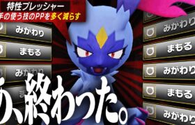 悪魔みてぇなオオニューラで対戦相手を詰ませまくった。【ポケモンSV】