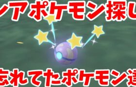 【ポケモンSV】激レア御三家を入手しよう！色違いメロエッタ大作戦【ポケモンスカーレットバイオレット・ゼロの秘宝】