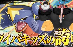 大人気キャラシロナの相棒でダイパキッズの誇り、ガブリアス【ポケモンSV】【ゆっくり実況】