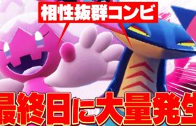 【一体なぜ？】ドラパルト×デカヌチャンが急増したのは〇〇が強いからだった！【ポケモンSV】