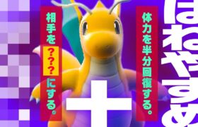 ⚠️マジで気をつけろ。凶悪なカイリューの使用方法が流行中…【ポケモンSV】