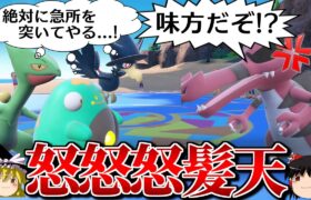 何が何でもワルビアルの急所を攻撃するロマンギミックパーティ【ポケモンSV】【ゆっくり実況】【ダブルバトル】