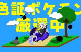 【ポケモンSV】最大雰囲気証キリンリキ以外は甘え