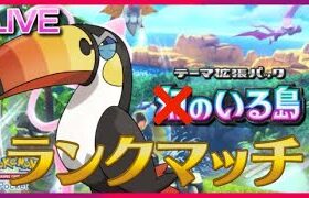 遂に来たぞ！「変な鳥のいる島」完全攻略【ポケモンSV】