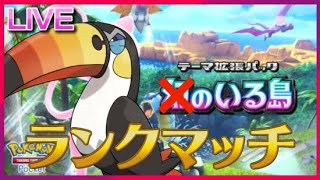 遂に来たぞ！「変な鳥のいる島」完全攻略【ポケモンSV】