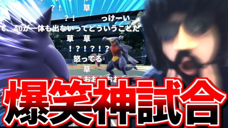 ⚠️再投稿⚠️【神回】ポケモンSVランクバトル史上一番面白い試合【2022/12/27】