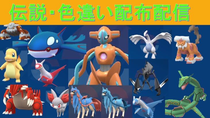 【配布配信】伝説ポケモンと色違いポケモン、幻のポケモンを配布します🍀【ポケモンSV】ポケモンスカーレット/ポケモンバイオレット/ポケモン配布/ポケモン交換　78