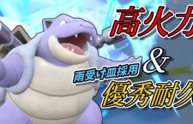 【ポケモンSV】レギュHのカメックスさんがかなりやるようです【スカーレットバイオレット】