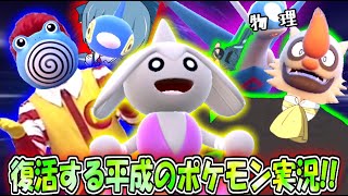 平成代表全員集合!!今こそポケモン実況黄金期を取り戻す時!!【ポケモンSV】【ゆっくり実況】#ポケモンSV #ゆっくり実況