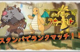 【ポケモンSV】今日もクマカイサフゴで楽しくランクマッチ！！　＃ポケモンSV　＃ランクマ　＃レギュH