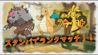 【ポケモンSV】今日もクマカイサフゴで楽しくランクマッチ！！　＃ポケモンSV　＃ランクマ　＃レギュH