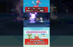 やっぱり強いのポリゴン２【ポケモンSV】【VOICEVOX実況】 #ポケモン #ポケモンsv #ポリゴン2