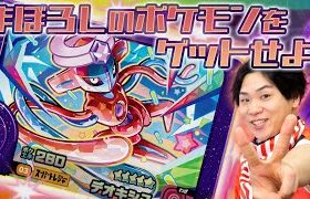 フレンダでもSwitchでもデオキシスをゲットせよ！幻のポケモンゲット大作戦！【ポケモンフレンダ】#ポケモンsv #フレンダ