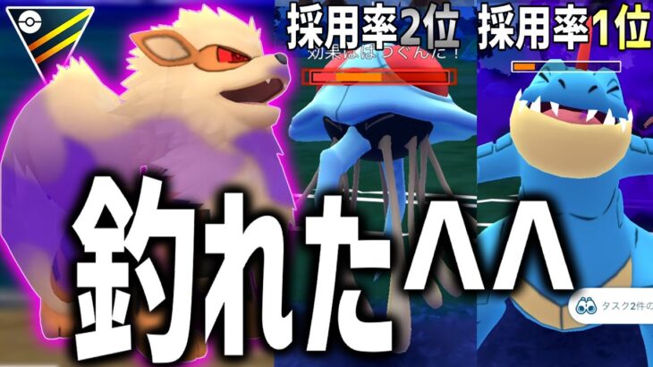 宇宙で俺しか使ってない『ウインディ』で環境TOPをカモるよ～＾＾【ハイパーリーグ】【ポケモンGO】【GOバトルリーグ】