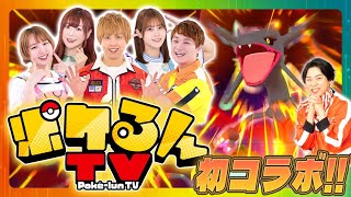 【初コラボ】ポケるんTVのみなさんが遊びにきてくれたよ！目指せ！黄金の扉！！#フレンダ #コラボ #ポケるんTV