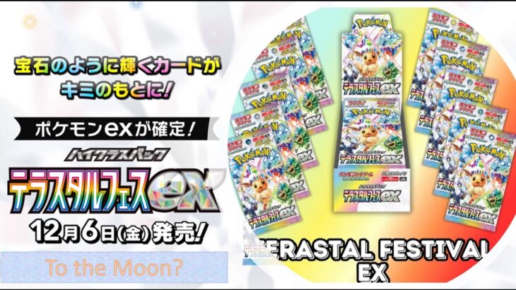 Terastal Festival sold out at the Pokemon Center!