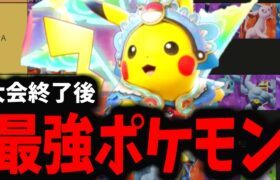 【ポケモンユナイト】The K4sen初心者必見！新環境最強ポケモンはこいつらだ！！！【TIER表】