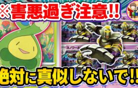 【ポケカ/対戦】対策必須のボムスボミーがバグり散らかしている件【ポケモンカード/Tier4チャンネル】