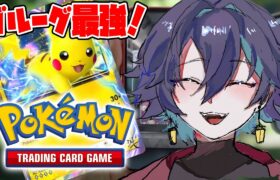 【ポケポケ】元カードゲームの『自称』プロがやるポケモンカードの最新スマホゲーム！！新人VTuber【恵方マキ/ehoumaki】 #shorts #縦型配信