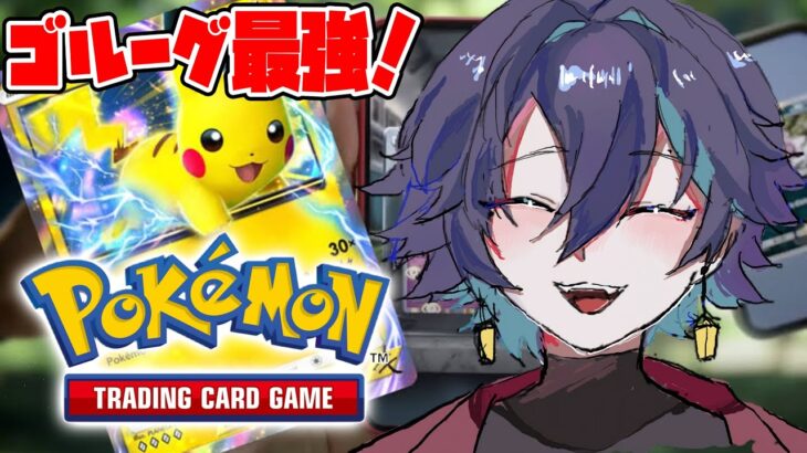 【ポケポケ】元カードゲームの『自称』プロがやるポケモンカードの最新スマホゲーム！！新人VTuber【恵方マキ/ehoumaki】 #shorts #縦型配信