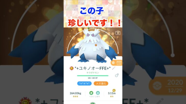 XXLになる裏技！？【ポケモンGO】