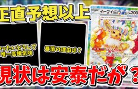 【ポケカ】 正直●●が予想以上 テラスタルフェスex発売翌日から分かる現状とは 開封楽しすぎるハイクラスパック 【ポケモンカード】