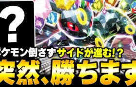 ポケモン倒さずにサイド取るのはズルいって！！『ブラッキーex』の動きがあまりにトリッキーすぎる【ポケカ/ポケモンカード】【対戦】