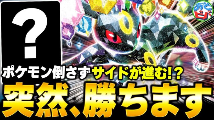 ポケモン倒さずにサイド取るのはズルいって！！『ブラッキーex』の動きがあまりにトリッキーすぎる【ポケカ/ポケモンカード】【対戦】