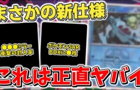 【ポケカ】 テラスタルフェスex BOX開封結果公開 まさかの仕様で衝撃の封入率が判明 これは高騰不可避 ミラー/SR/SAR 【ポケモンカード】