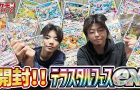 【ポケカ】テラスタルフェスex開封！ステラタイプのブイズが勢ぞろい！ゴッドパック1回でいいから引いてみたい！！【ポケモン】