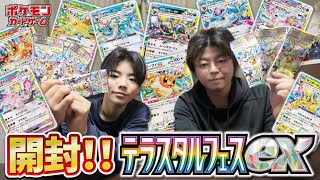 【ポケカ】テラスタルフェスex開封！ステラタイプのブイズが勢ぞろい！ゴッドパック1回でいいから引いてみたい！！【ポケモン】