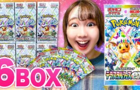 【ポケカ】「テラスタルフェスex」6BOX大量開封で激レア登場？ポケモンカード開封で神引きなるか！『ブラッキーex SAR』も出る!?【購入品紹介】