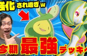 【ポケカ/対戦】テラスタルフェス環境最強のサーナイトexがヤバすぎる!!(Gardevoir)