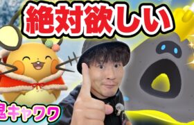 テラスタルフェスexで速攻SAR降臨！ポケモンGO最新情報も！