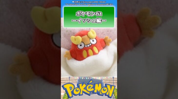 【ポケモンfit】イッシュ編が登場したらしいな？【ポケモン反応集】