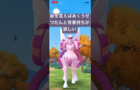 【ワイルドエリア】パルキア色違い　#ポケモンgo #ポケモン