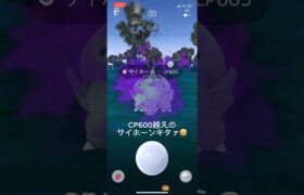 ポケモンgo ロケット団討伐記録　リトレーン100 #個体値