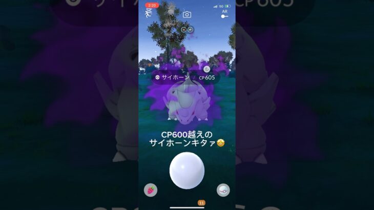 ポケモンgo ロケット団討伐記録　リトレーン100 #個体値