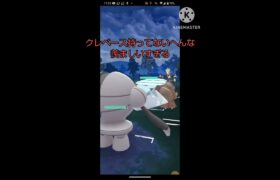 レジスチルは〇〇〇型やろ #ポケモン #ポケモンgo