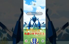 ネクロズマ色違いきたー！ #ポケモンgo