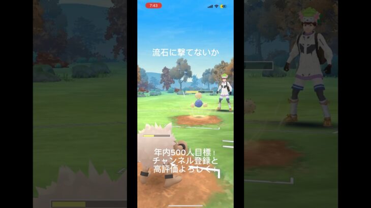 シーズン最後のバトル#ポケモンgo